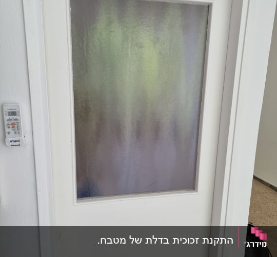 זכוכית חלבית בדלת לבנה עם מסגרת